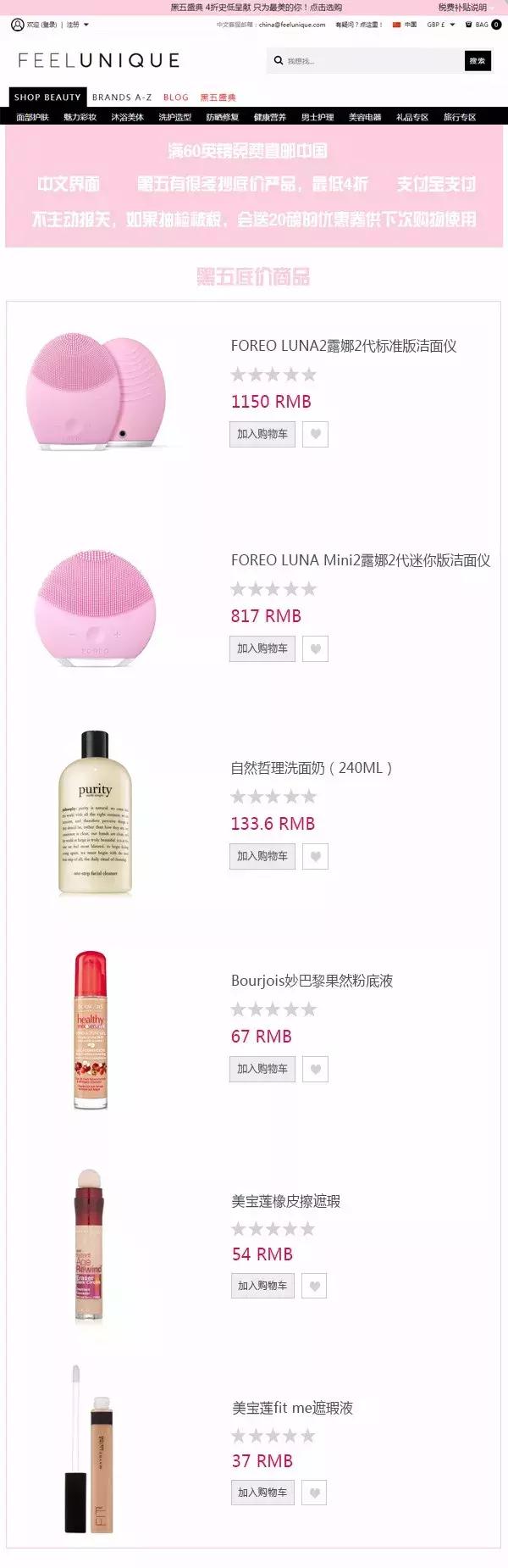 十大海淘网站在哪里搜,海淘攻略各网站优惠