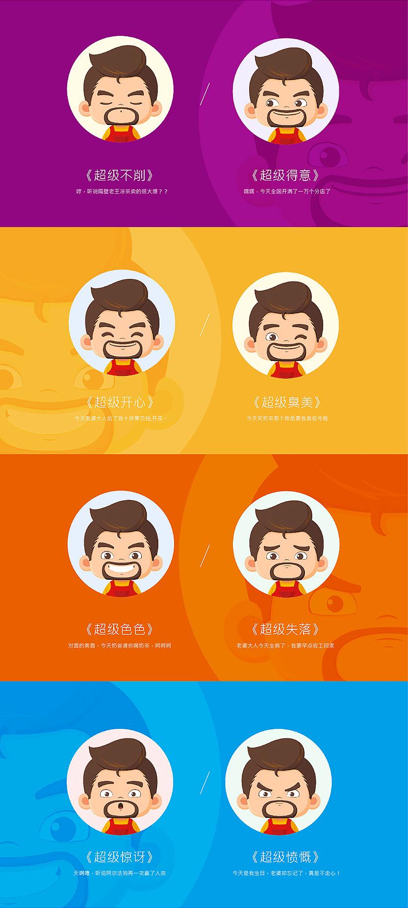 超级奶爸标杯和大杯,奶爸logo设计