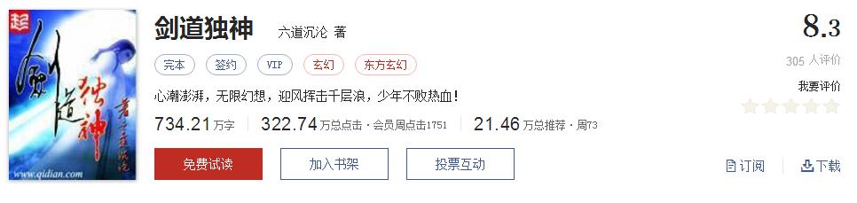 50大公认网络小说神作,网络评分最高小说20部