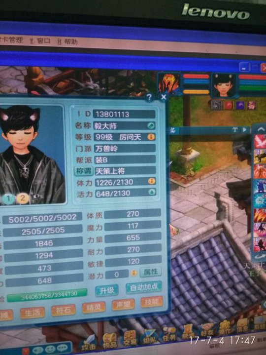 神武99级属性点一共几点,神武99级能用神兽内丹吗