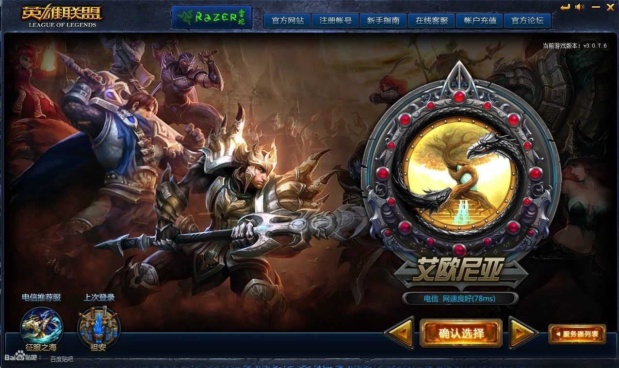 lol2014年登录界面,英雄联盟登录历史查询