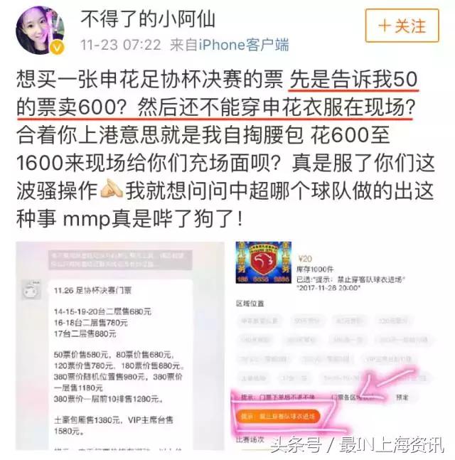 足协杯决赛有门票吗,足协杯决赛门票是实名制吗