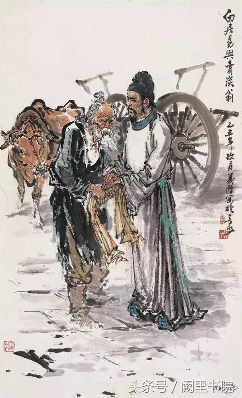 邓小军：陈寅恪课堂答问白居易《卖炭翁》