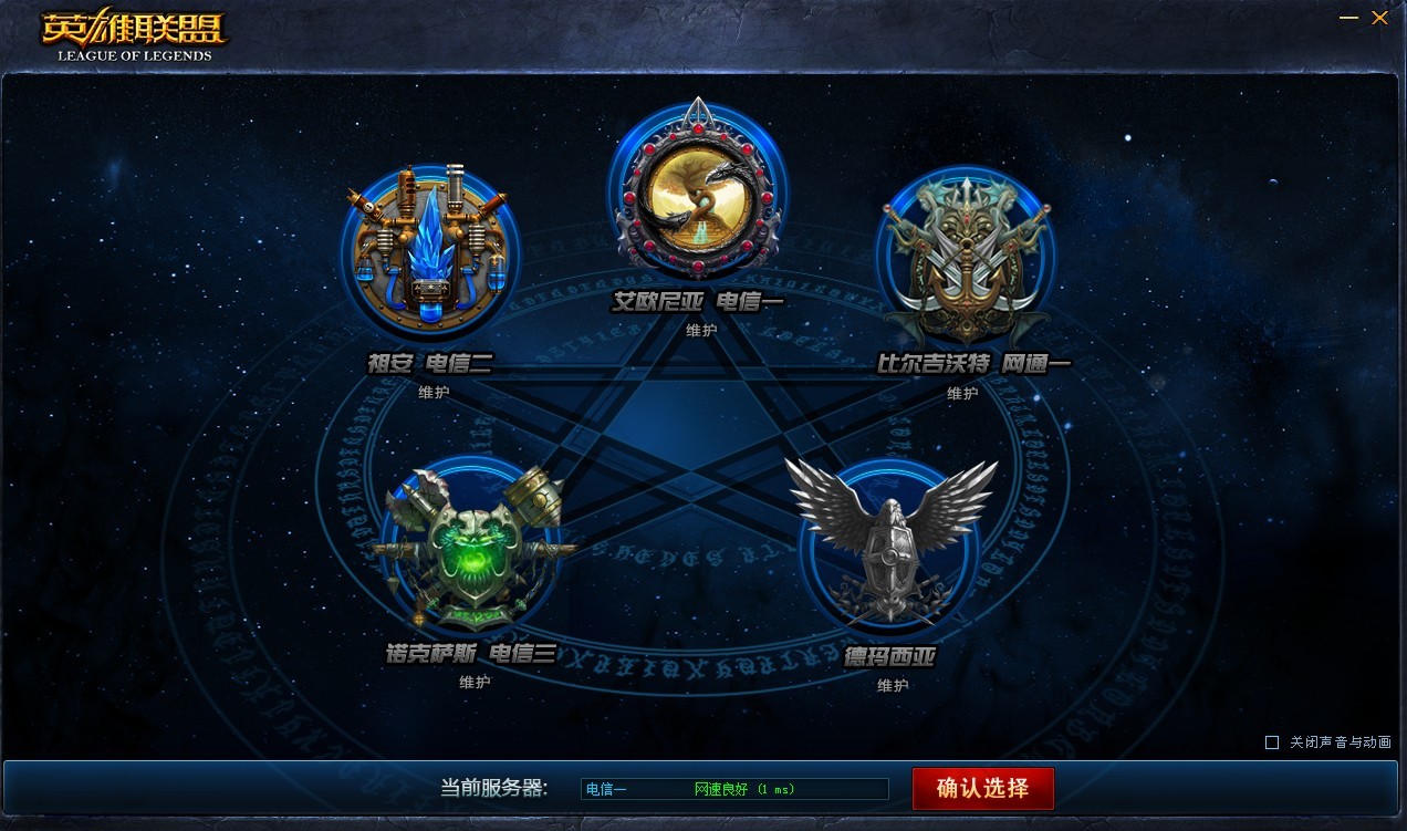 lol2014年登录界面,英雄联盟登录历史查询