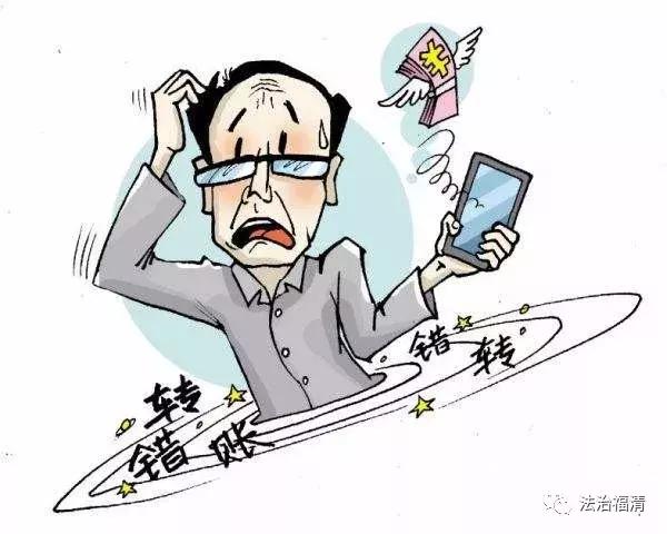 手机转错账号怎么追回,手机转错钱了怎样追回