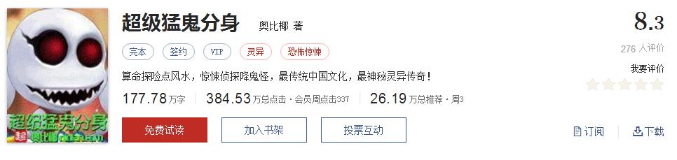 全精品系列网络小说推荐，起点8.3分高评价口碑神作，大神经典