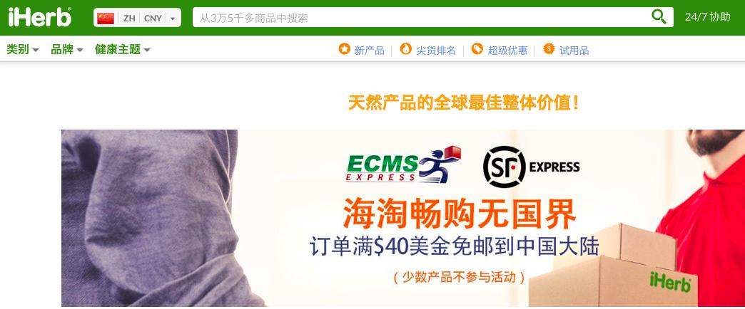 海淘全攻略：支付、税费、运转及最优折扣（高手进阶篇）