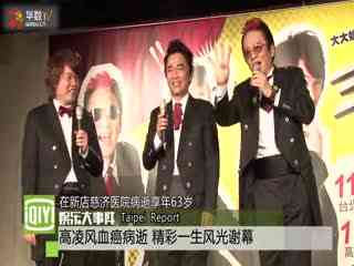 乐坛大哥,歌坛老大去世