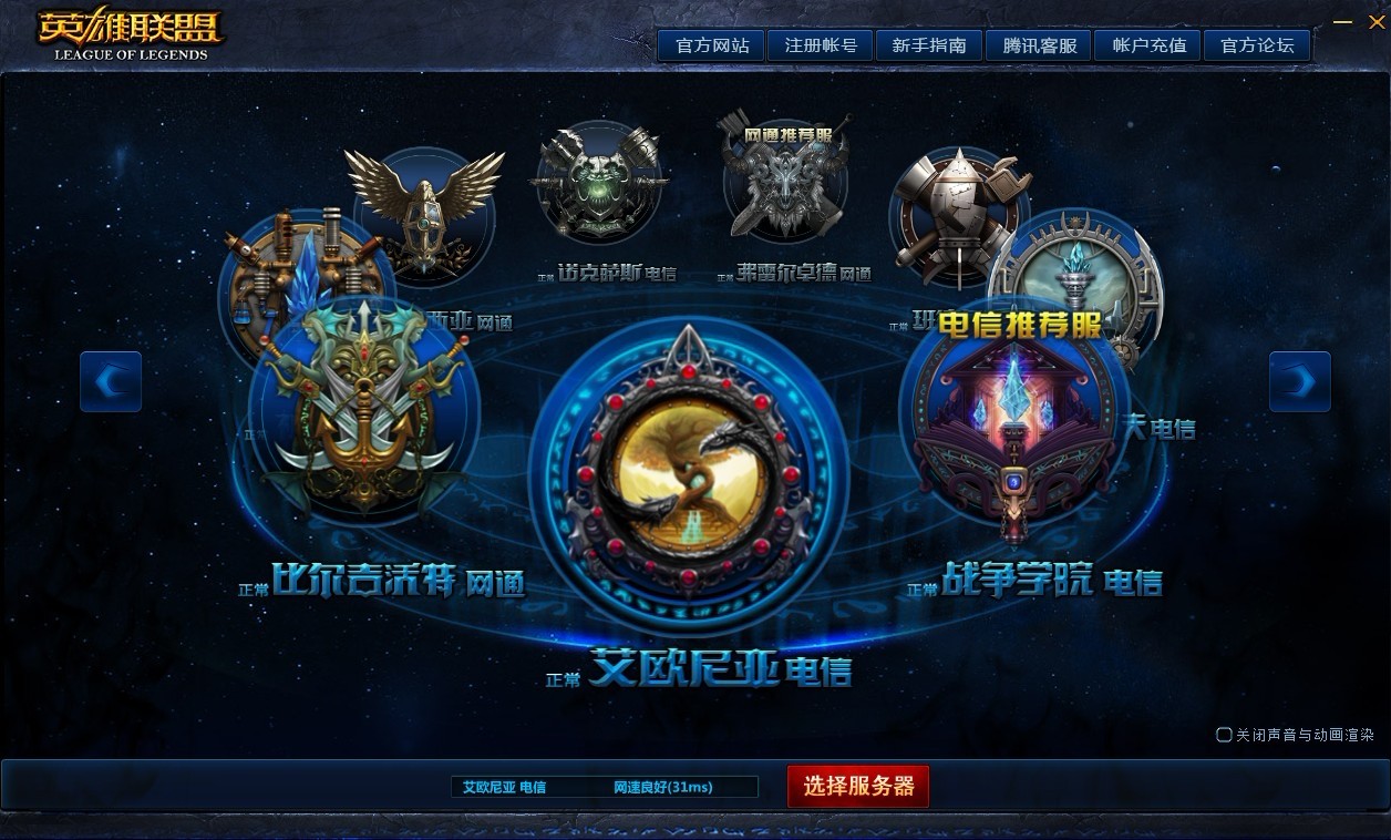 lol2014年登录界面,英雄联盟登录历史查询