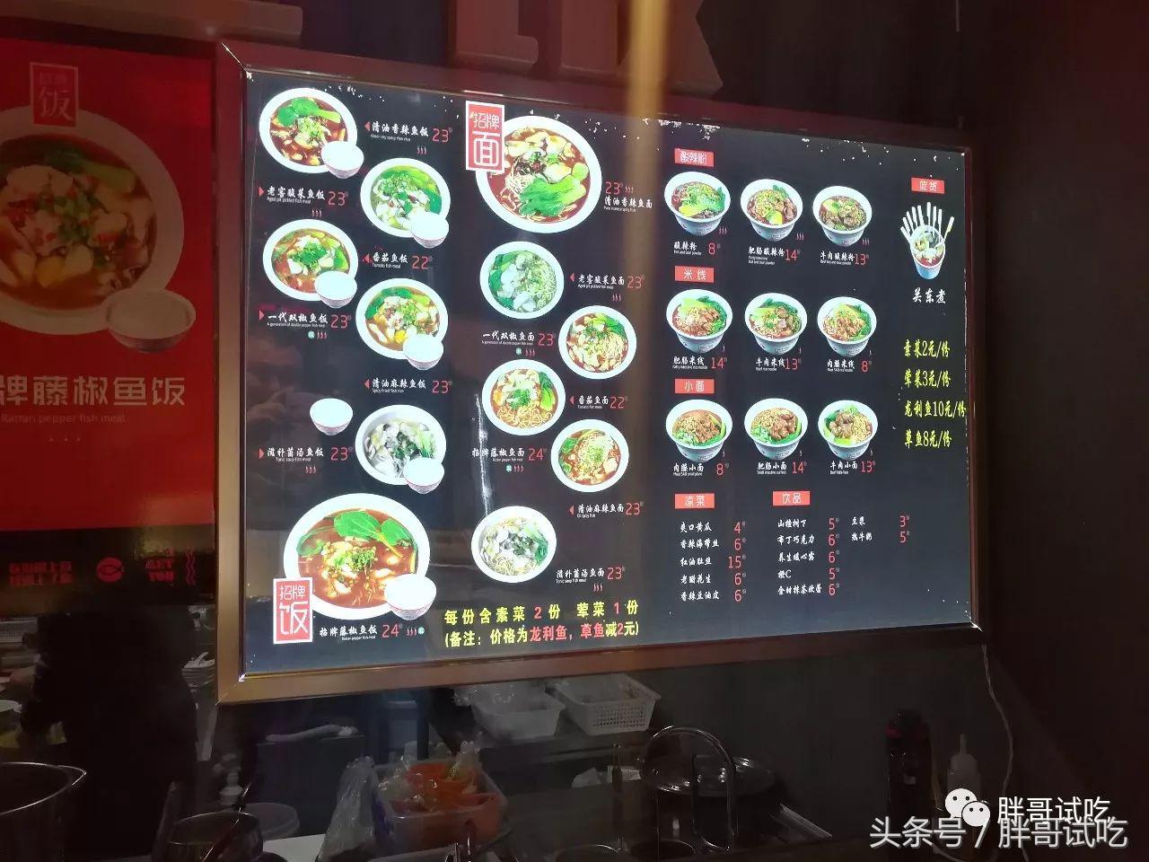 胖哥藤椒鱼火锅,胖哥新品藤椒龙虾