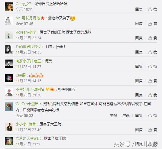 四川省大学生校园足球比赛,2021四川高校足球联赛决赛