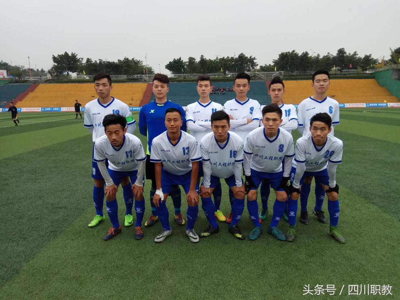 四川省大学生校园足球比赛,2021四川高校足球联赛决赛