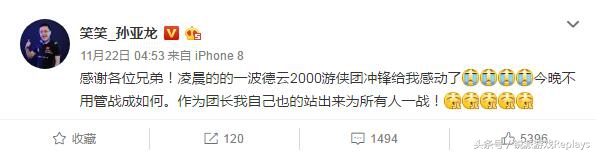 德云色笑笑辅助双杀,夏季赛德云色笑笑换线