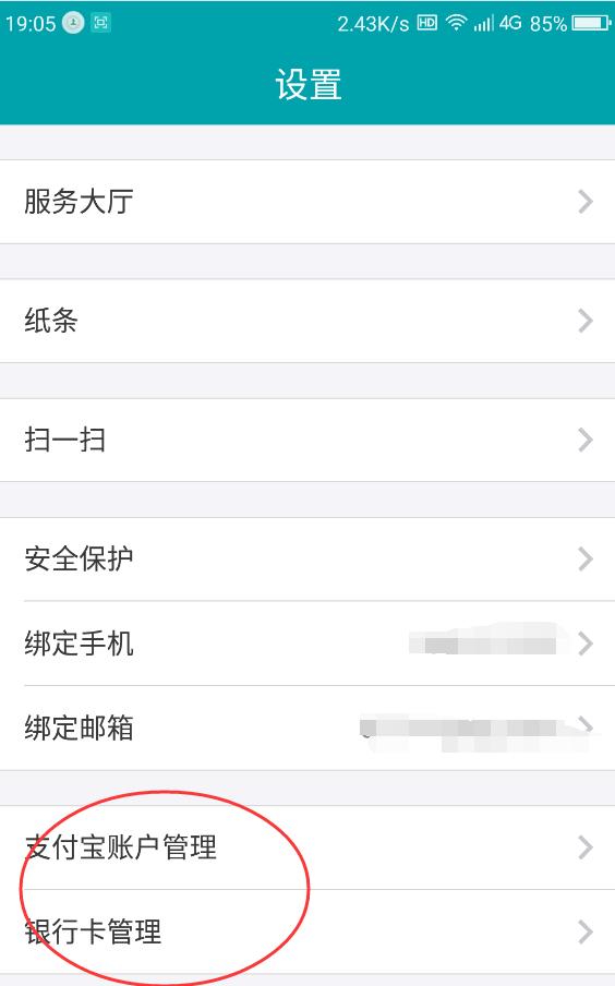 支付宝怎么提高免费提现额度,支付宝提现额度怎么快速提高