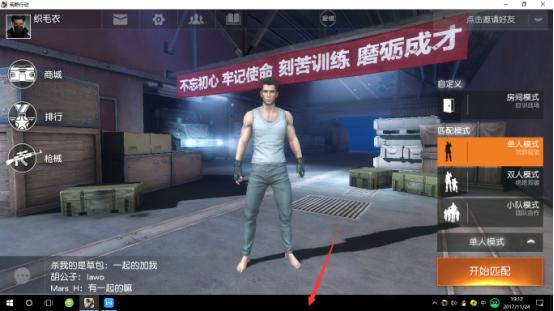 荒野行动电脑版压枪最稳灵敏度,荒野行动与绝地求生的配置要求