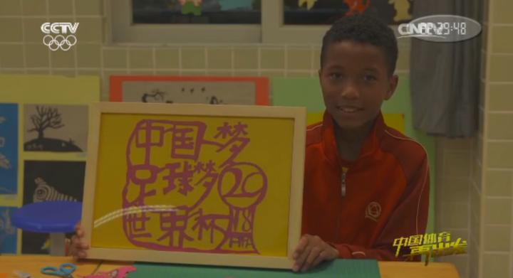 为中国足球崛起而奋斗,为了振兴中国足球而努力