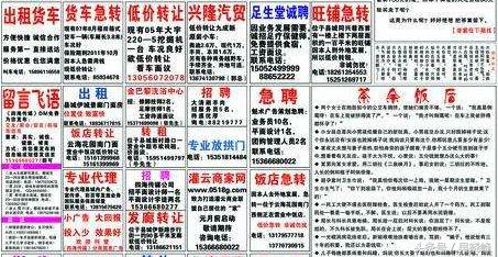 店铺转让合同需要注意哪些内容,北京转让店铺的渠道