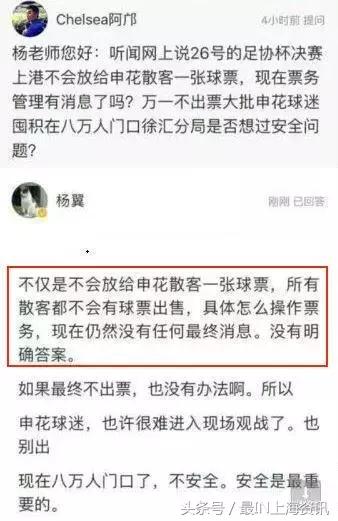 足协杯球票,足协杯决赛票好抢吗