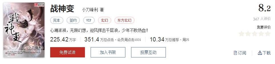 起点评分8.7以上小说排行榜,全网评价最高的十本网络小说神作