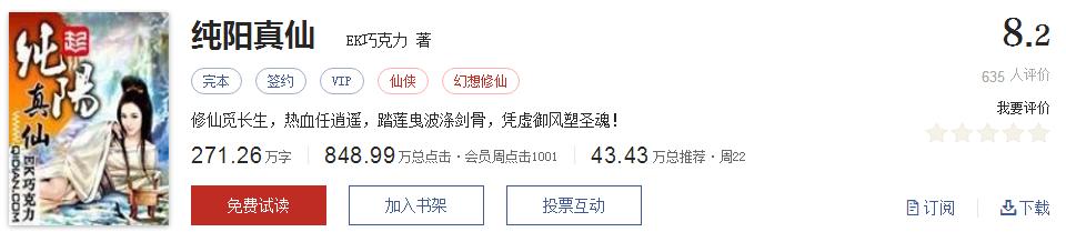 起点文笔好9分以上的小说,起点高评分历史小说