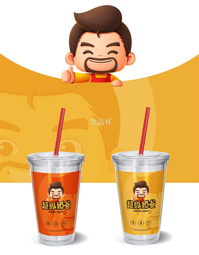 超级奶爸标杯和大杯,奶爸logo设计