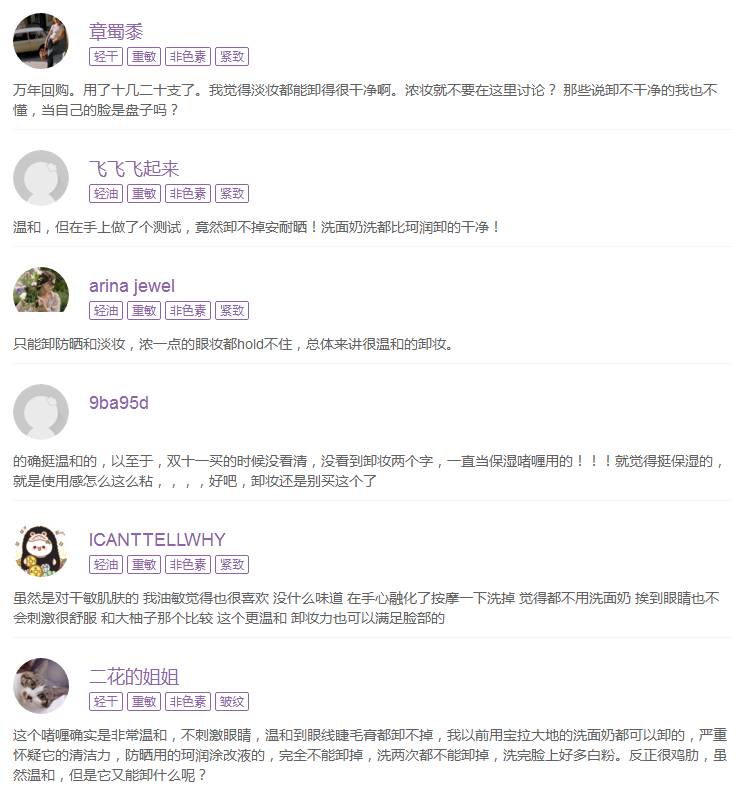 化妆1小时卸妆2分钟,化妆10分钟卸妆半小时