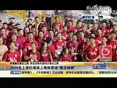 足协杯申花主场门票紧张吗,足协杯第二回合上港主场对阵申花