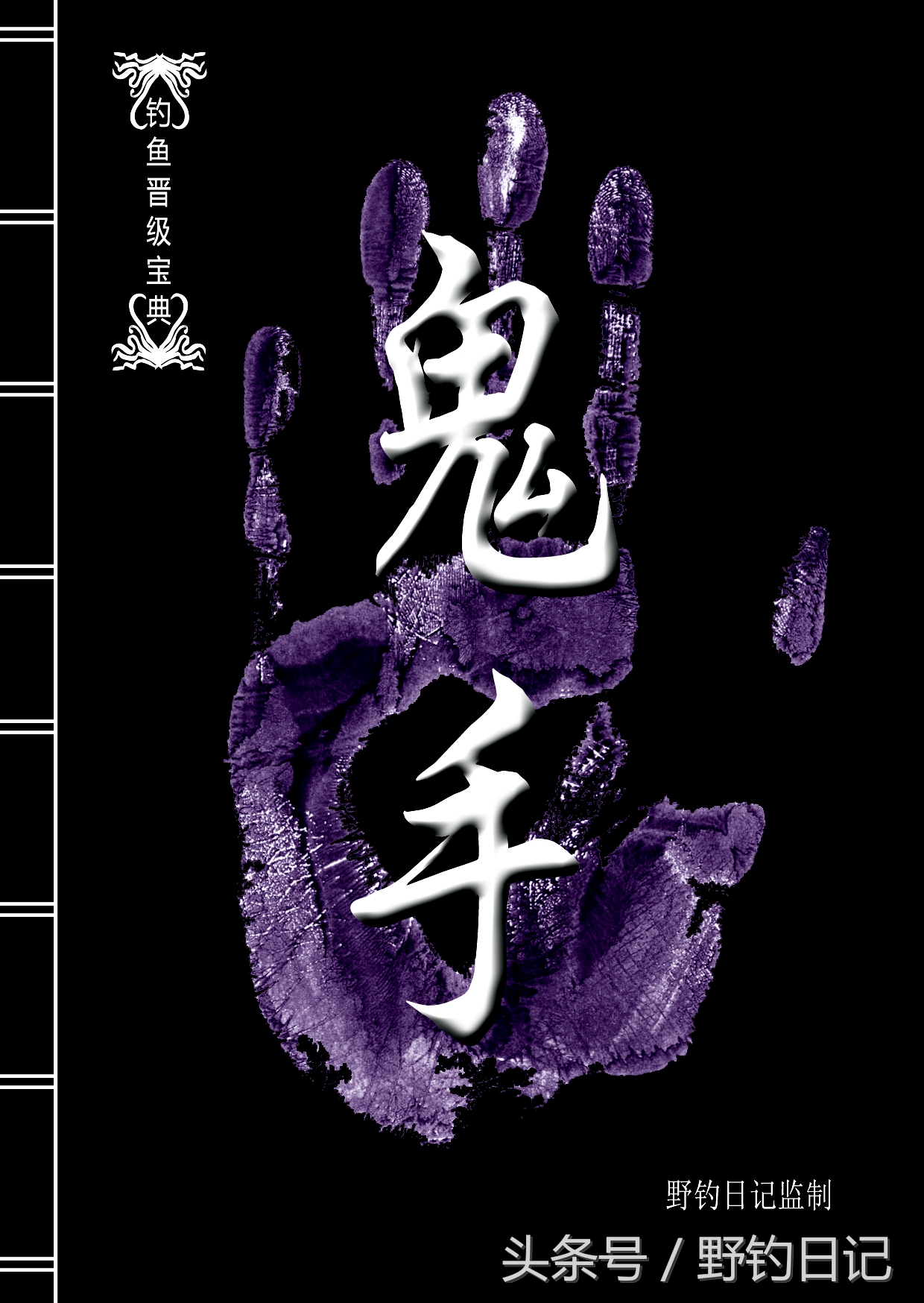 鱼线挡口有什么讲究,鱼线的基础知识大全