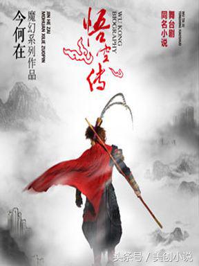 完本50部巅峰小说排行榜点评,评分最高的十部小说