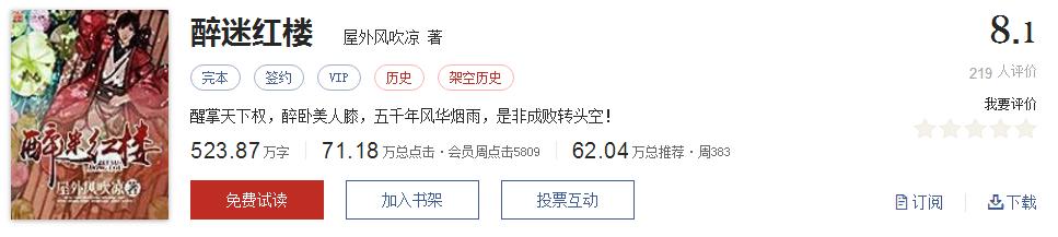 难以超越的网络小说神作,小说十五部经典神作