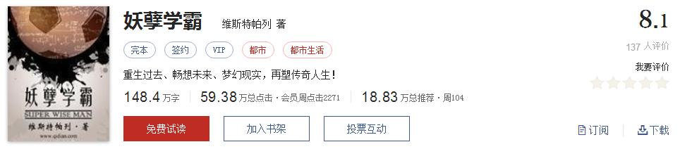 起点文笔好9分以上的小说,起点高评分历史小说