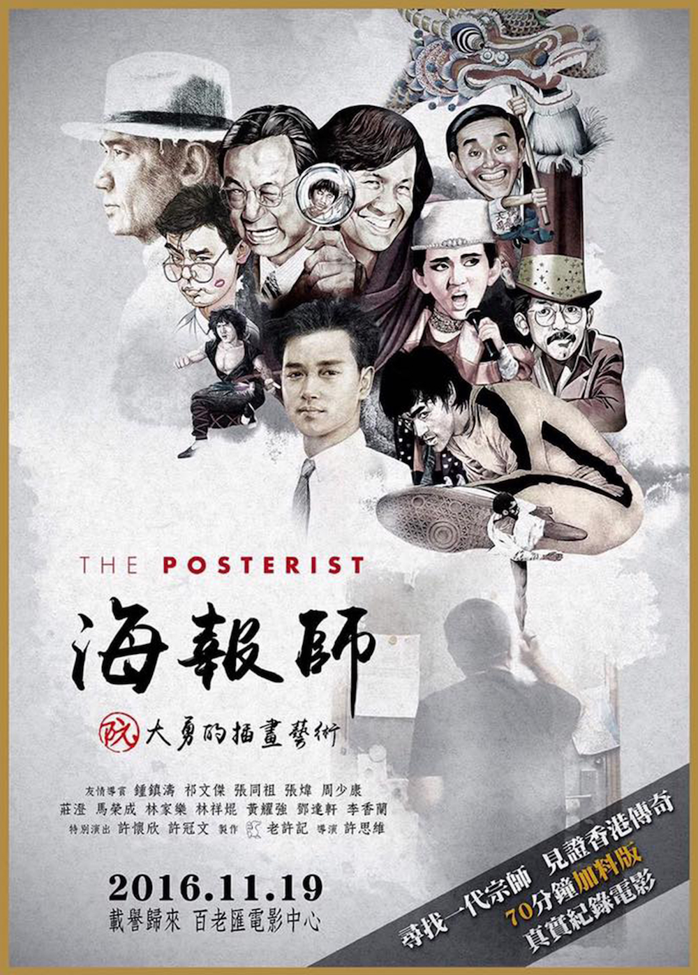 风华绝代电影,香港主题电影展在杭州开幕