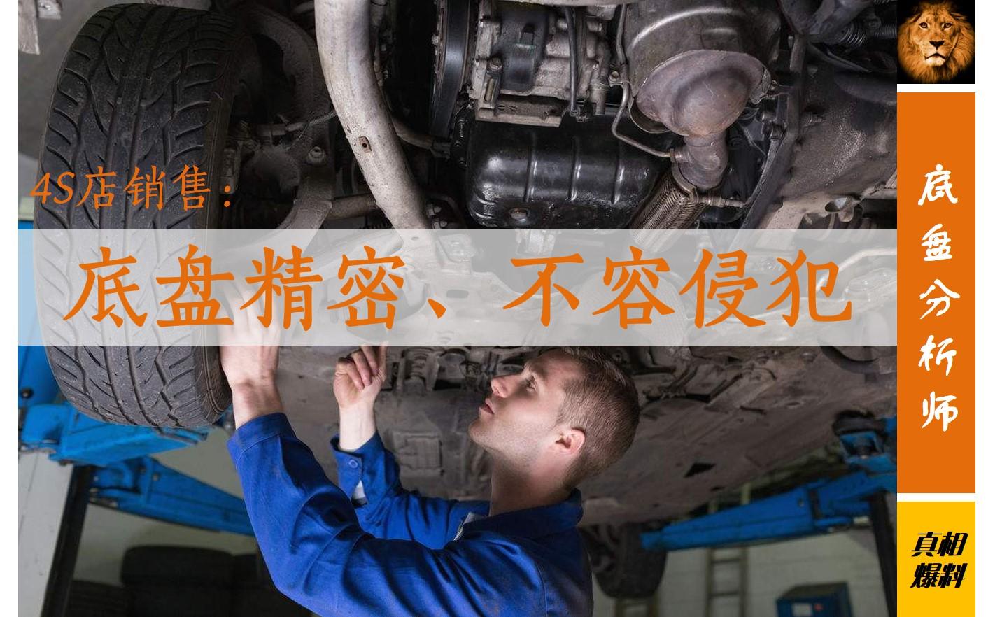 底盘装甲到底值不值得买,底盘装甲是送的还是需要花钱