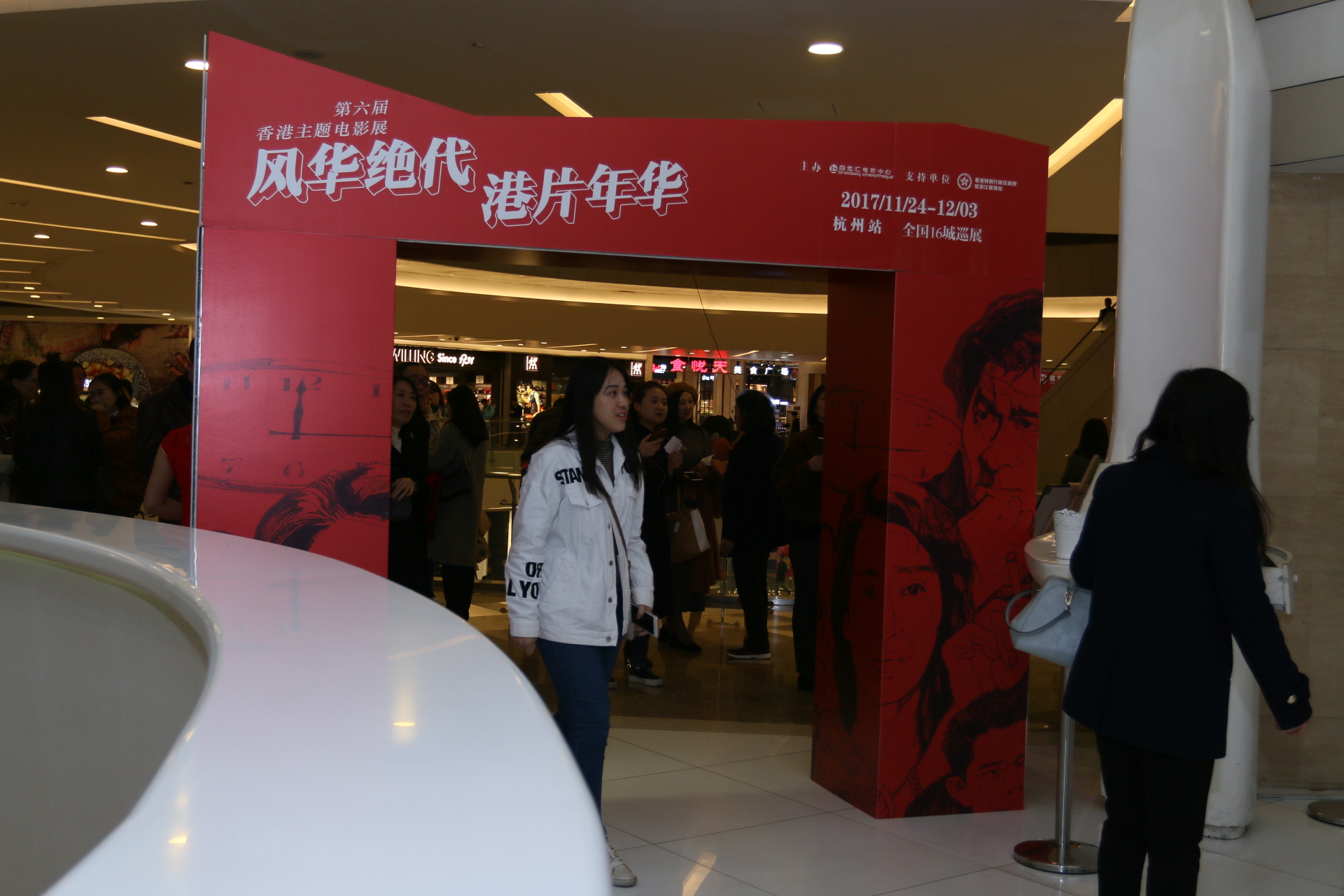 风华绝代电影,香港主题电影展在杭州开幕