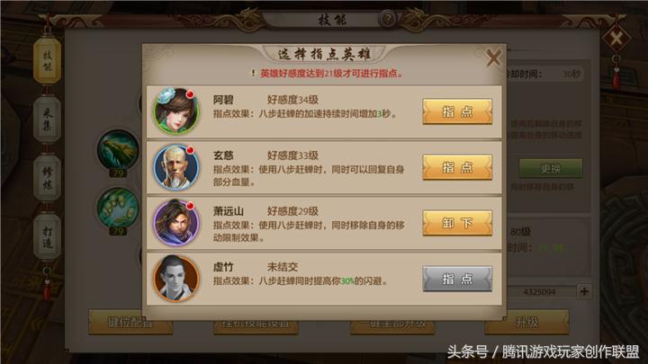 天龙八部手游丐帮单挑明教,天龙八部网游pk最强门派