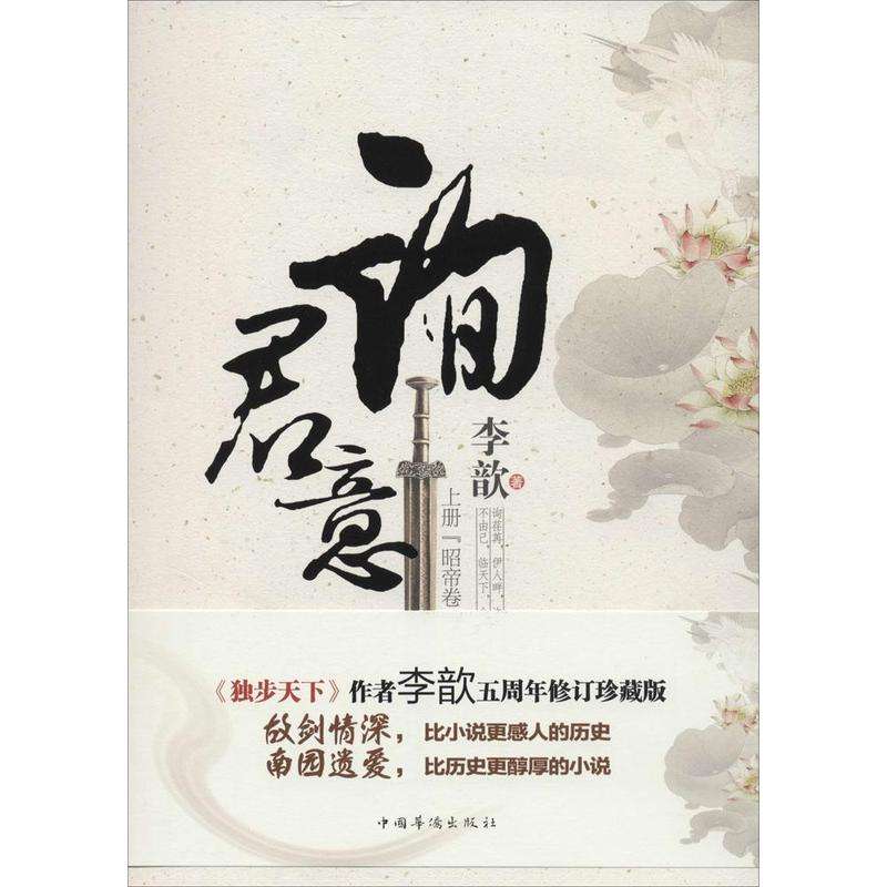 100本架空历史穿越小说推荐,100本经典历史耐看穿越小说