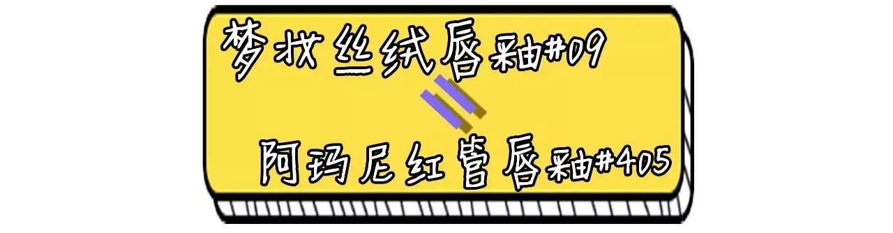 ysl跟阿玛尼哪个好,ysl阿玛尼价格表