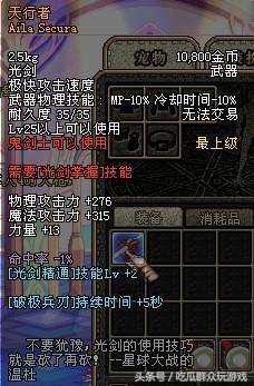 dnf地下城与勇士十大名剑,dnf地下城与勇士极武