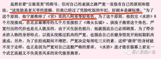 老婆买红薯都能上热搜，严宽为毛还不红？情商低在哪儿都不好混啊