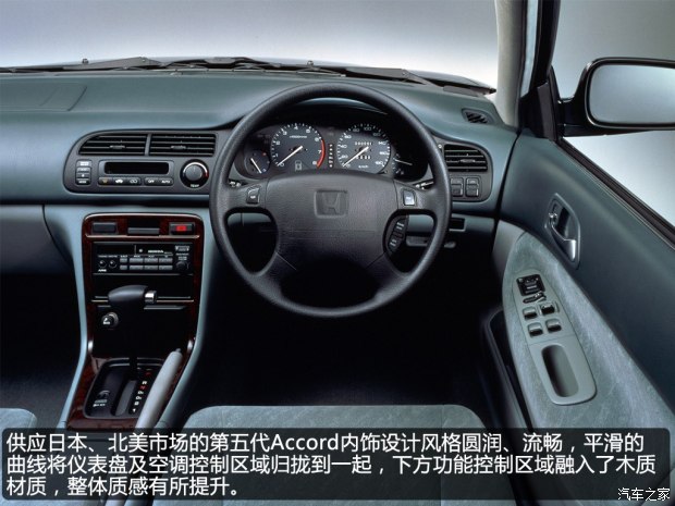 本田雅阁为什么能够久盛不衰,本田最经典雅阁