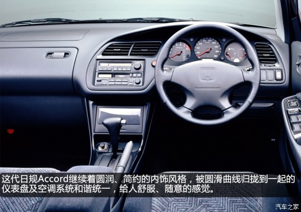 本田雅阁最经典是哪一款,本田雅阁最经典的是哪一款