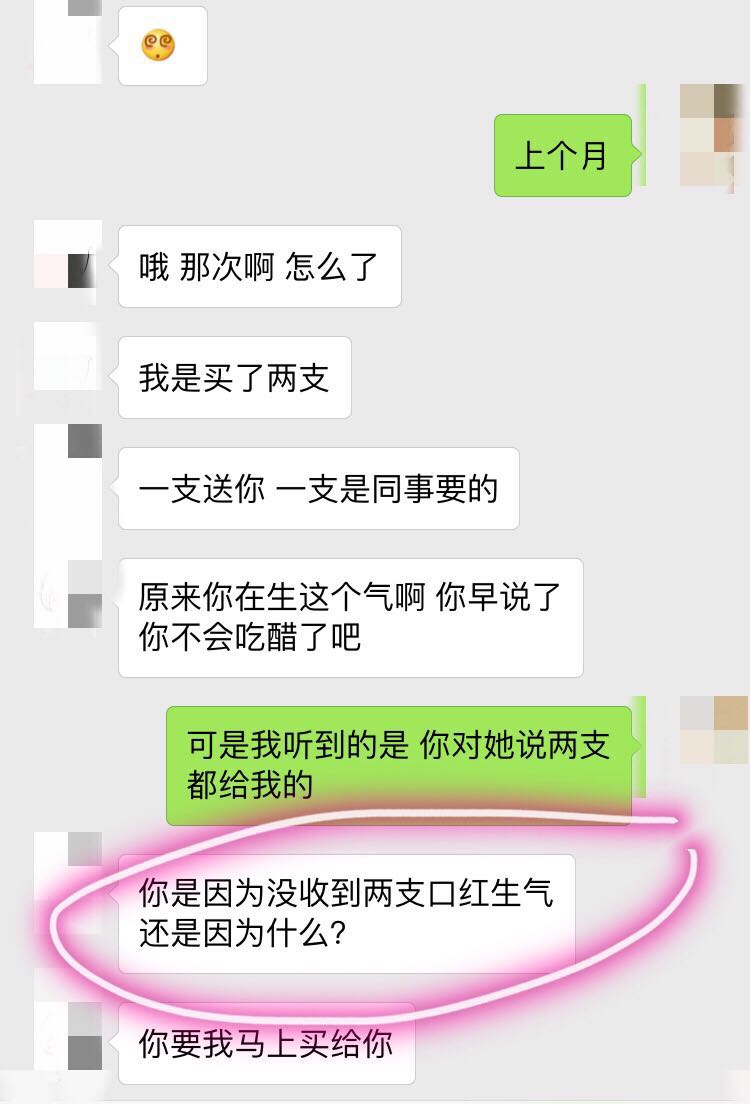 “你买了两支口红，却只给我一支，另一支送给了谁？”