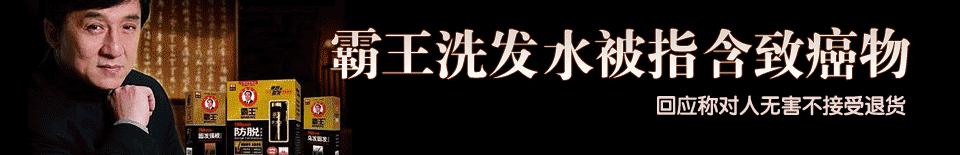 香港下架宝洁致癌物超标的洗发水，幸福安康的生活离我们有多远？