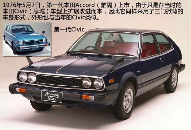 本田雅阁最经典是哪一款,本田雅阁最经典的是哪一款
