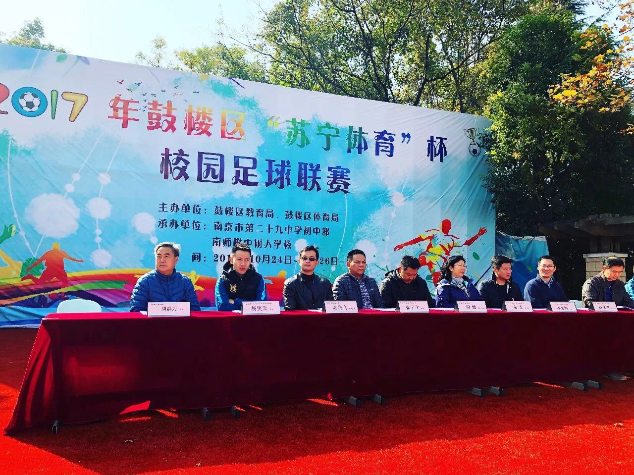 李金羽足球之夜,苏宁体育杯杨笑天