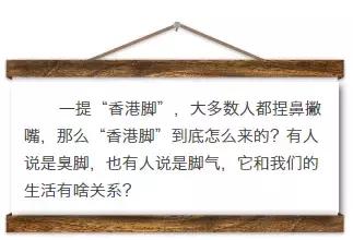 香港脚和普通脚区别,香港脚与疣体区别