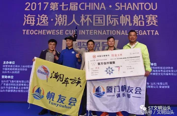 亚洲帆船锦标赛汕头,汕头帆船比赛视频