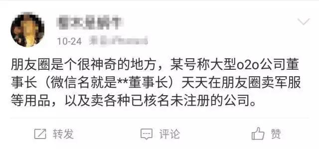 微信鄙视的真正含义,微信姓名鄙视链