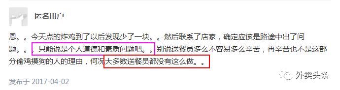 有时候，善良限制了我们的想象力，真的是外卖商户的错吗？