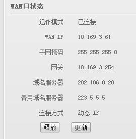 openwrt路由器有wifi就是连不上网,无线路由器连不上网什么原因